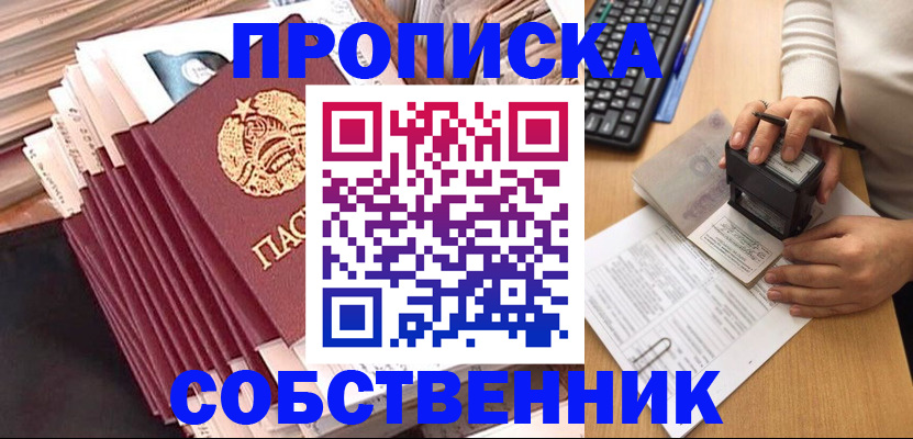 временная регистрация адрес в Соликамске