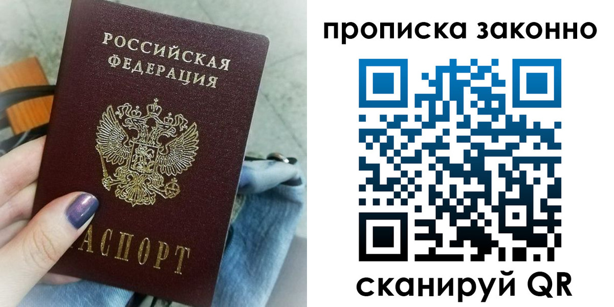 прописка для кредита в Соликамске