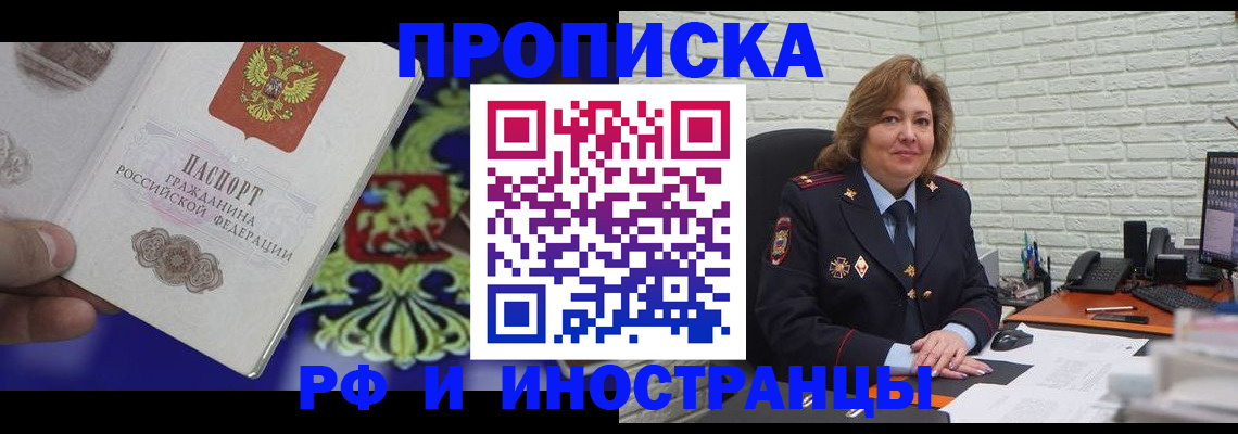 прописка ребенка в Соликамске
