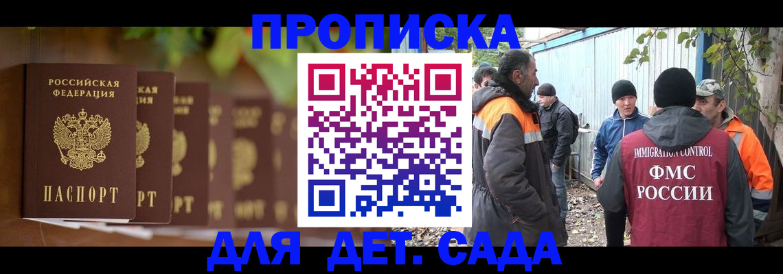 прописка для школы в Соликамске