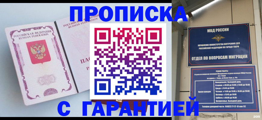 временная регистрация надежно в Соликамске