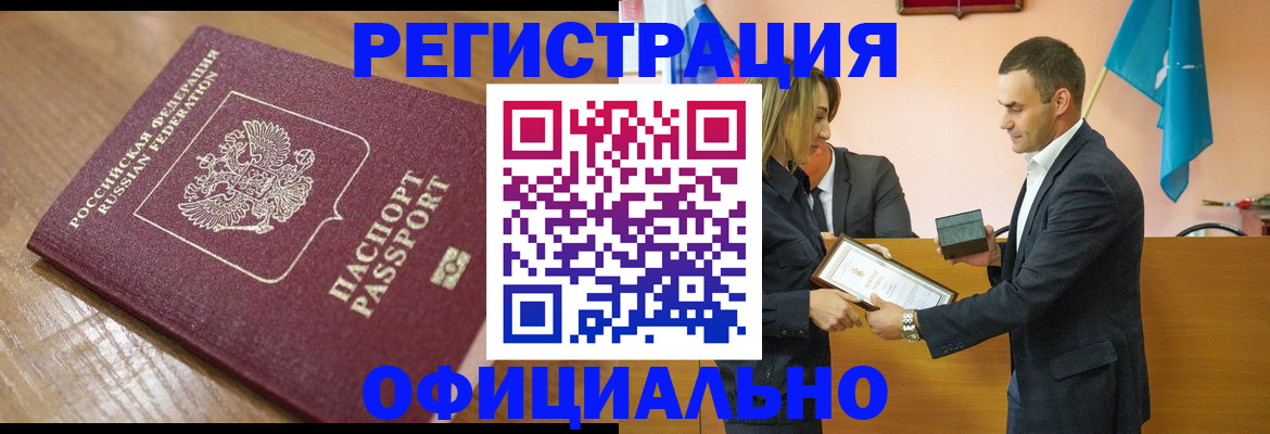 прописка для работы в Соликамске