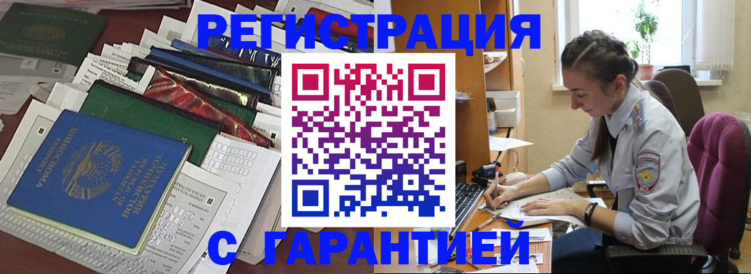 временная регистрация надежно в Соликамске