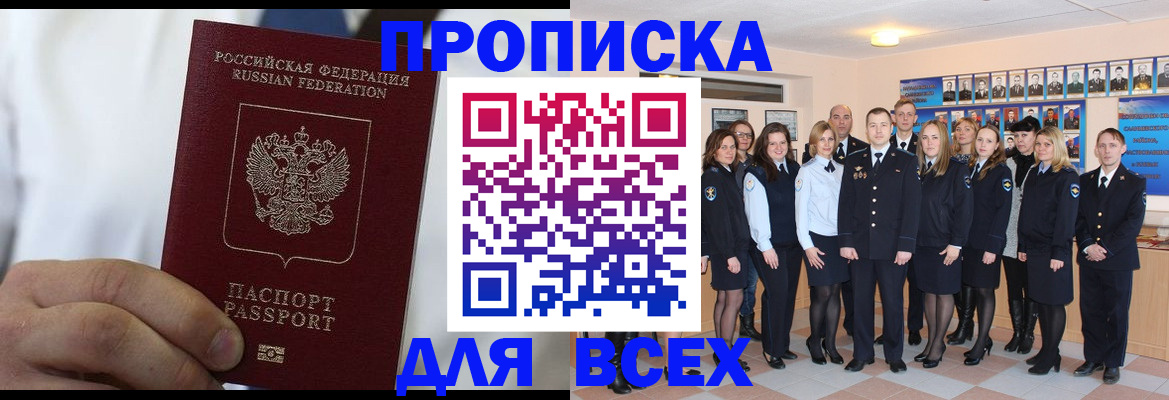 прописка в Соликамске