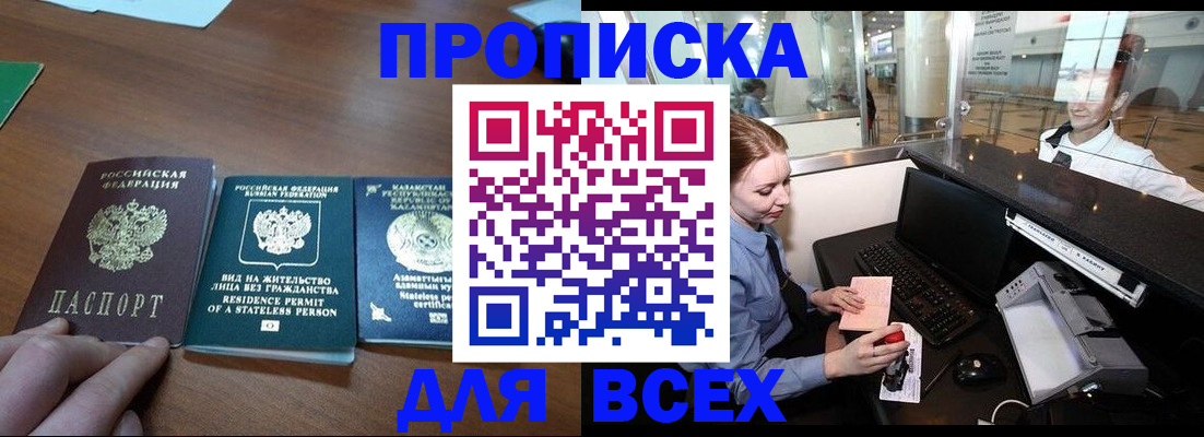 прописка для военкомата в Соликамске