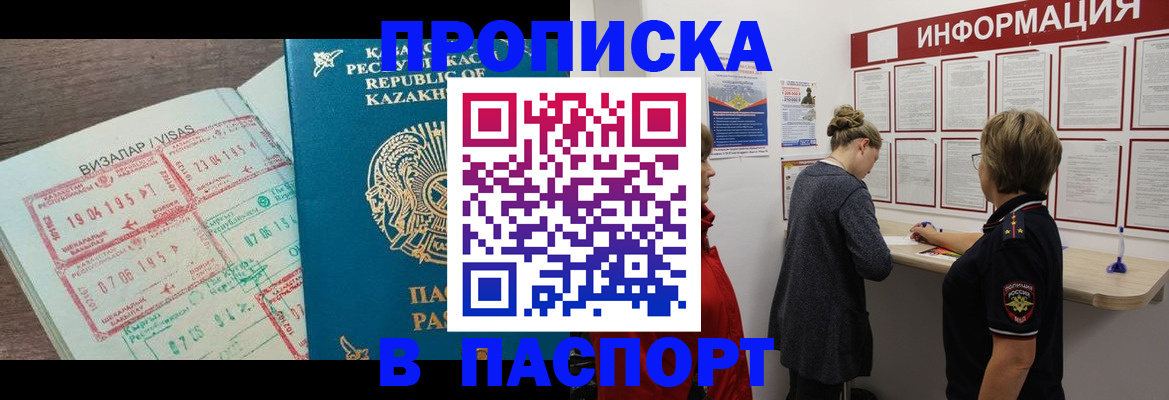 прописка в Соликамске